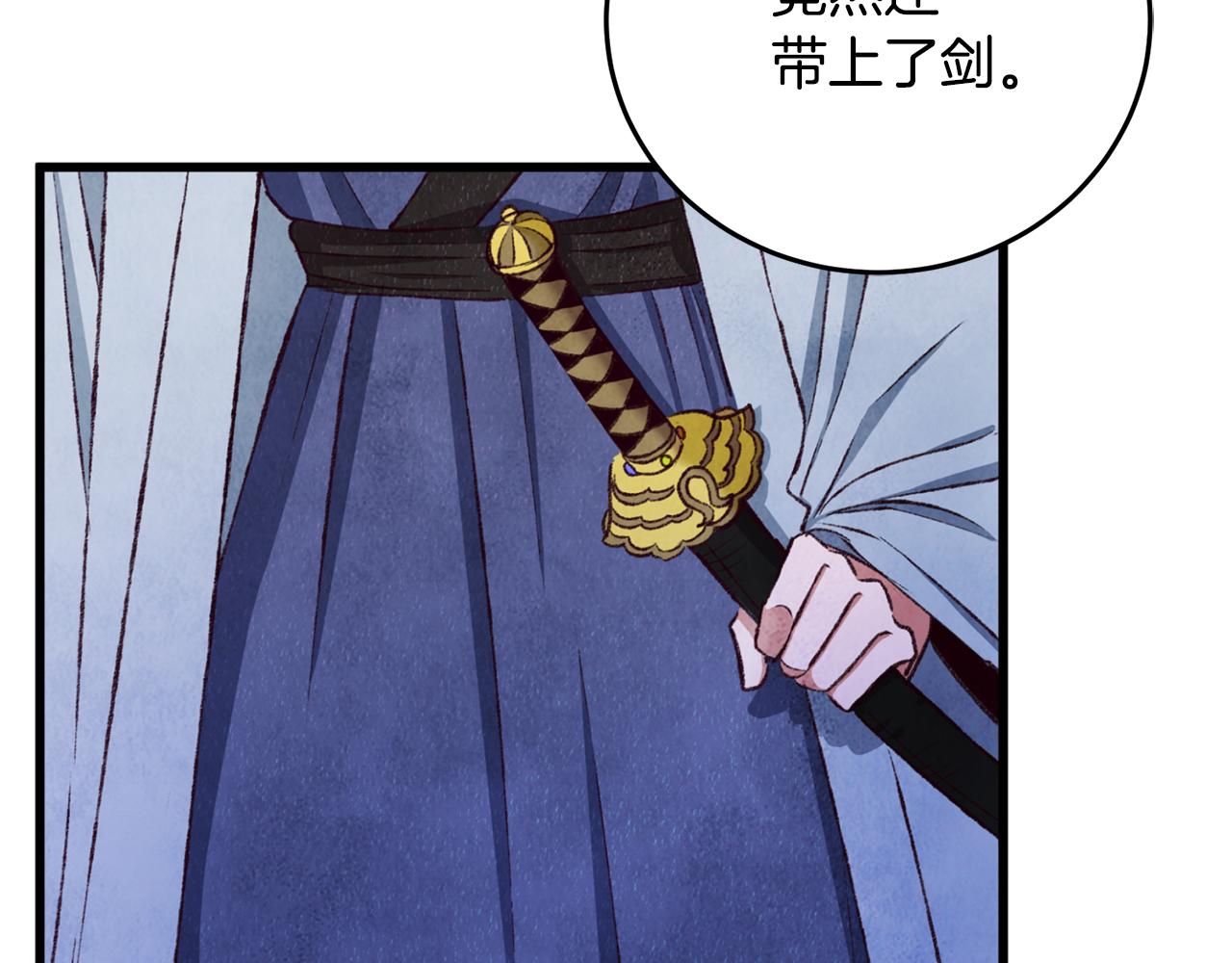《醉蝶冷月》第93话 闭关修炼 第34页