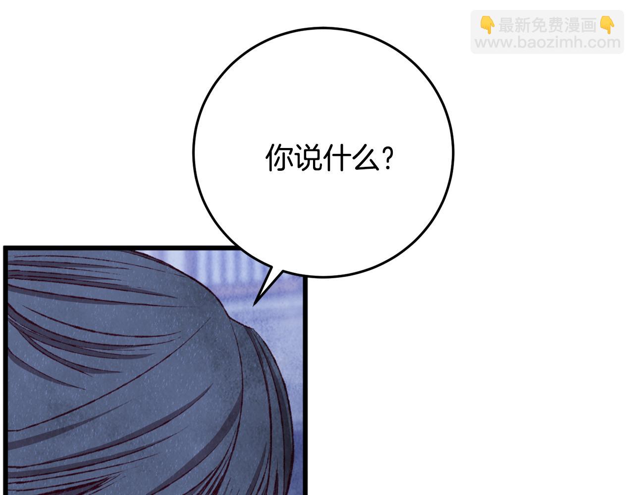 《醉蝶冷月》第93话 闭关修炼 第46页