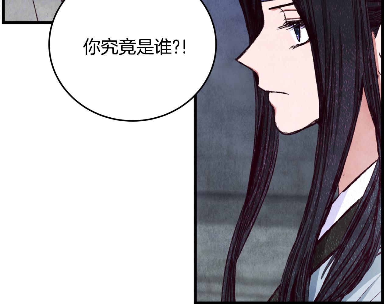 《醉蝶冷月》第93话 闭关修炼 第48页
