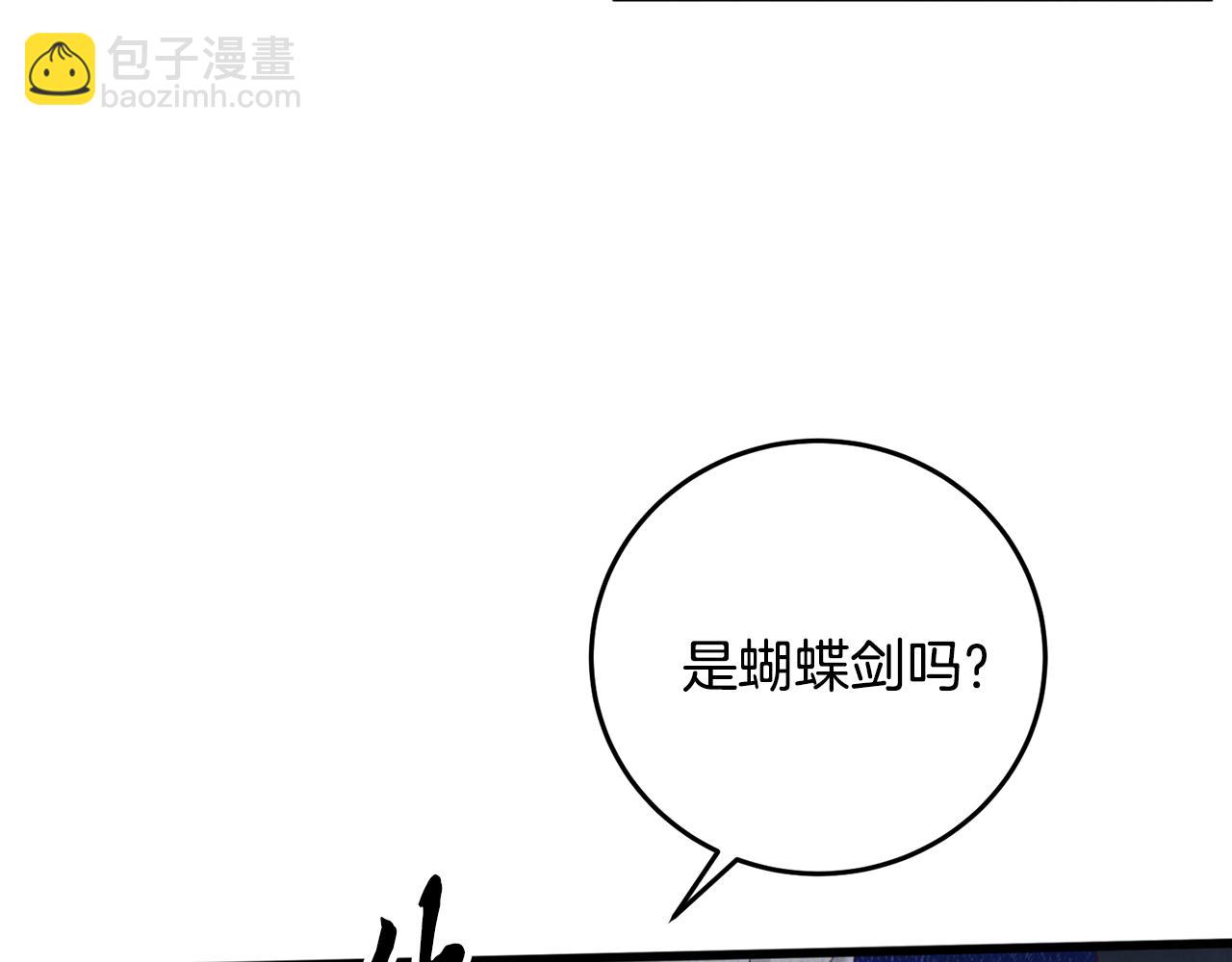 《醉蝶冷月》第93话 闭关修炼 第49页