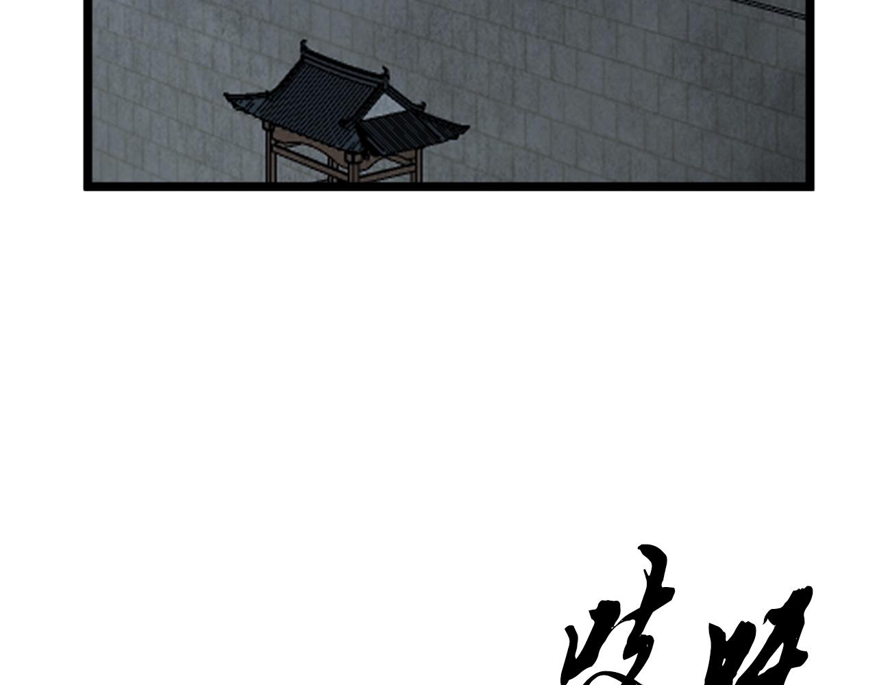 《醉蝶冷月》第93话 闭关修炼 第4页