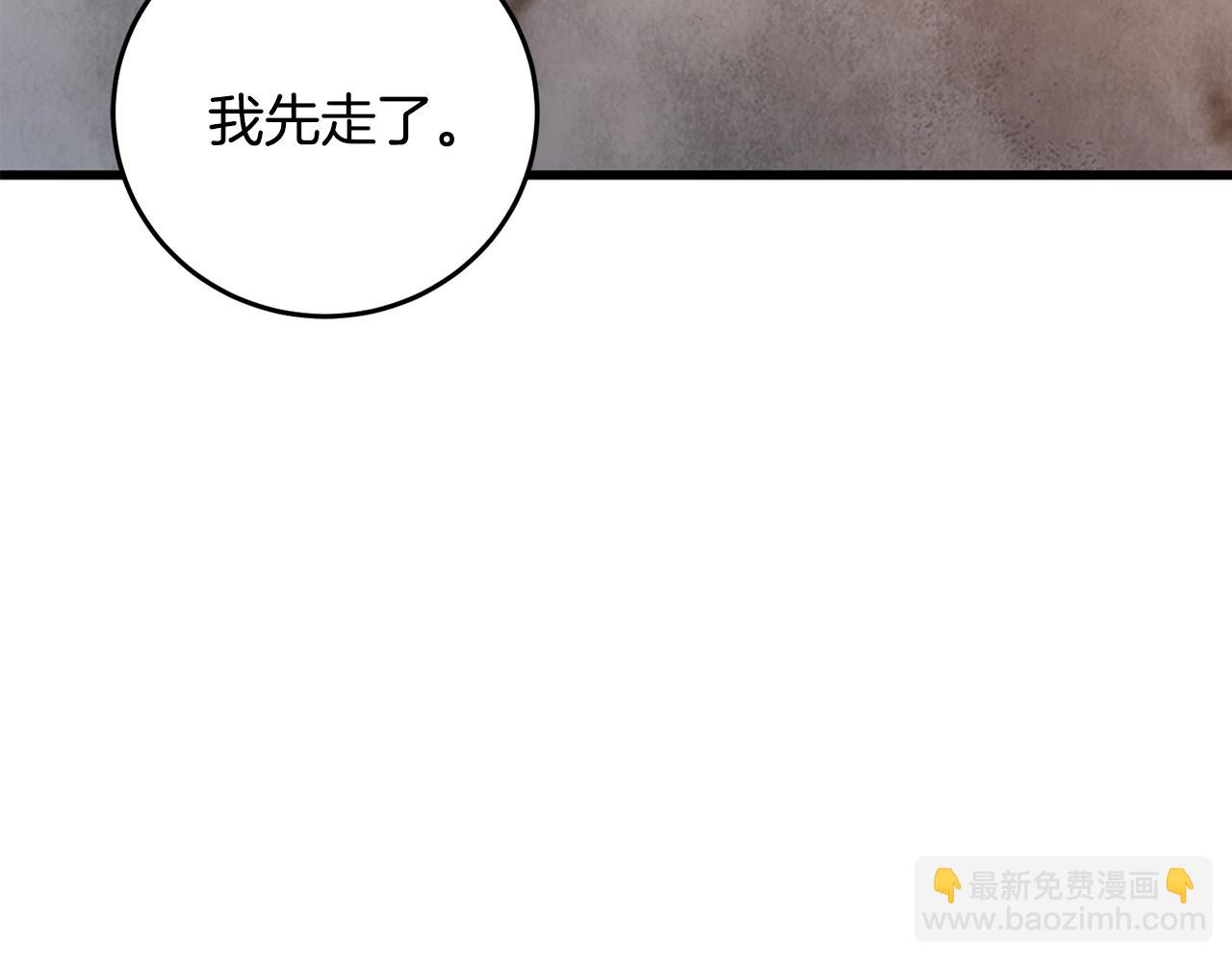 《醉蝶冷月》第93话 闭关修炼 第6页