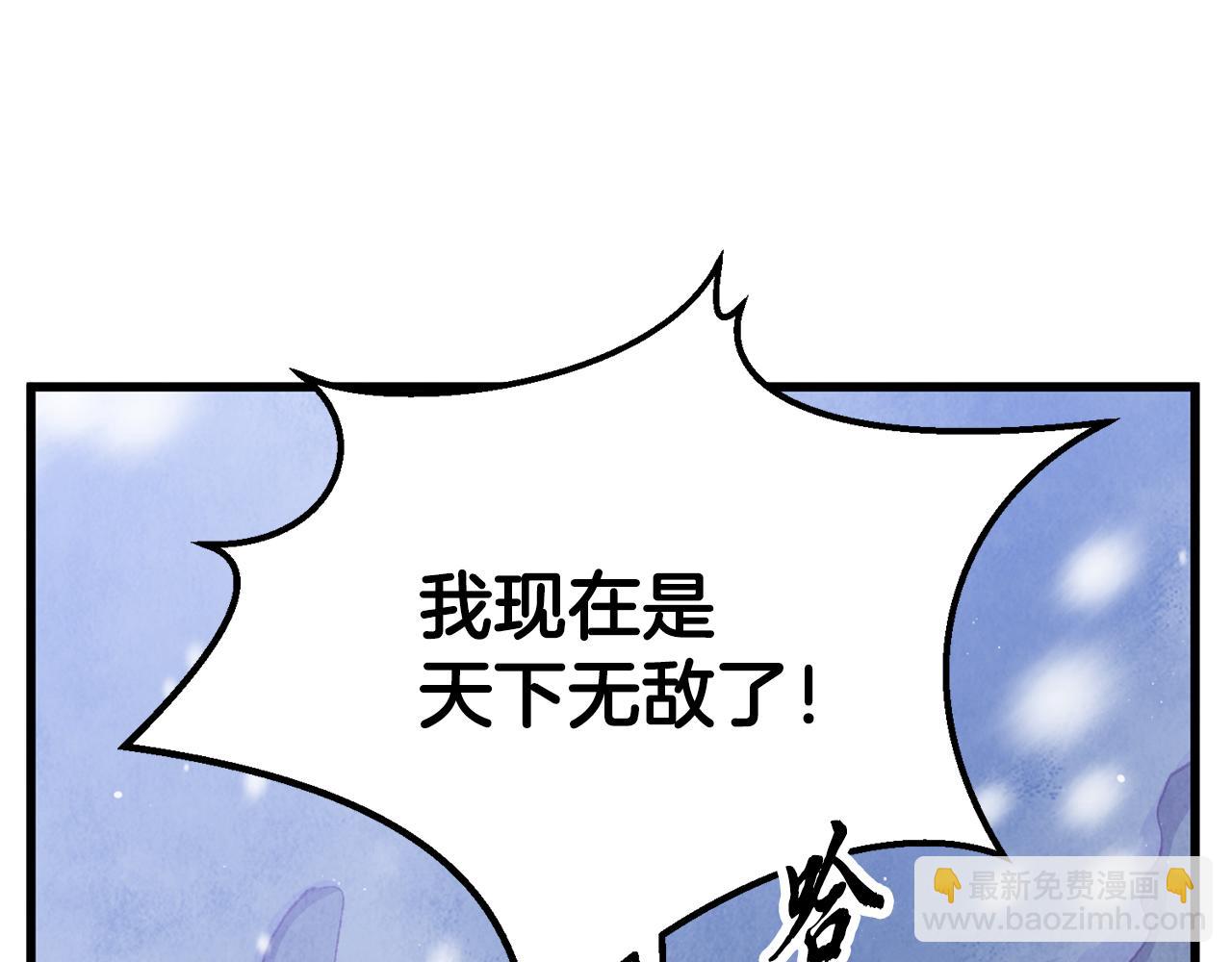 《醉蝶冷月》第99话 大仇得报 第12页