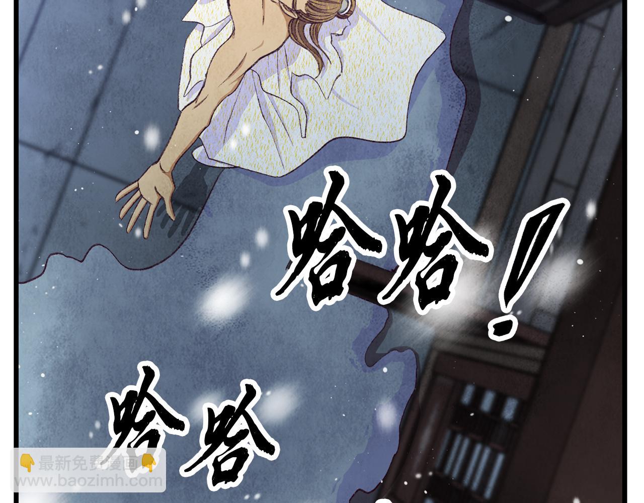 《醉蝶冷月》第99话 大仇得报 第14页