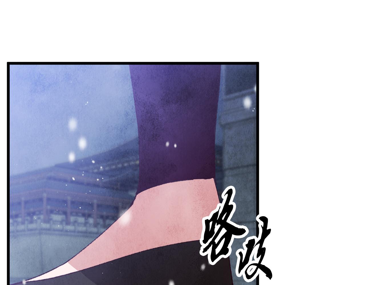 《醉蝶冷月》第99话 大仇得报 第16页