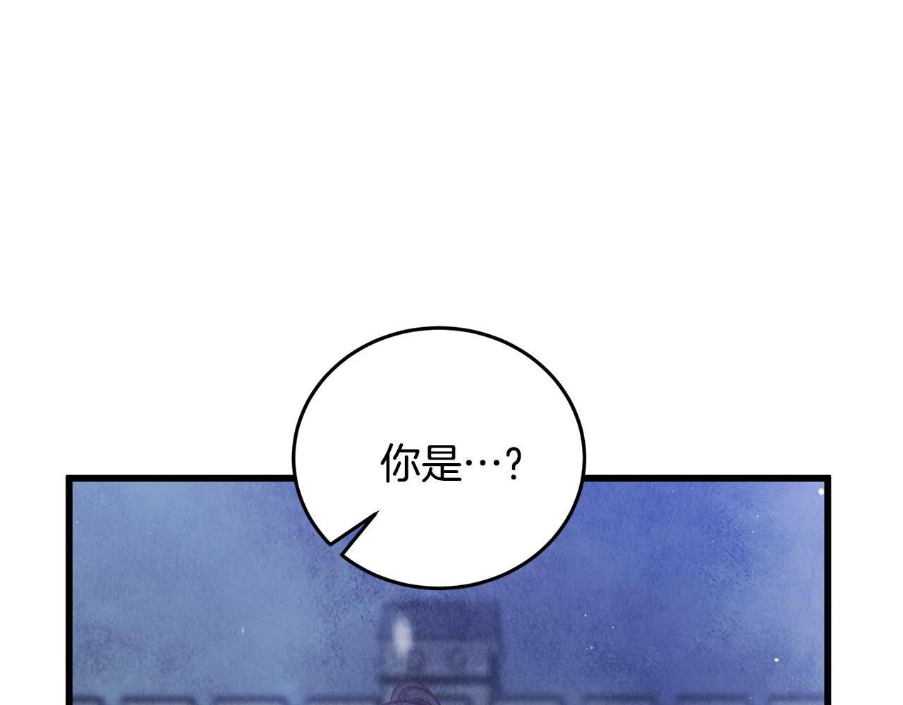 《醉蝶冷月》第99话 大仇得报 第20页