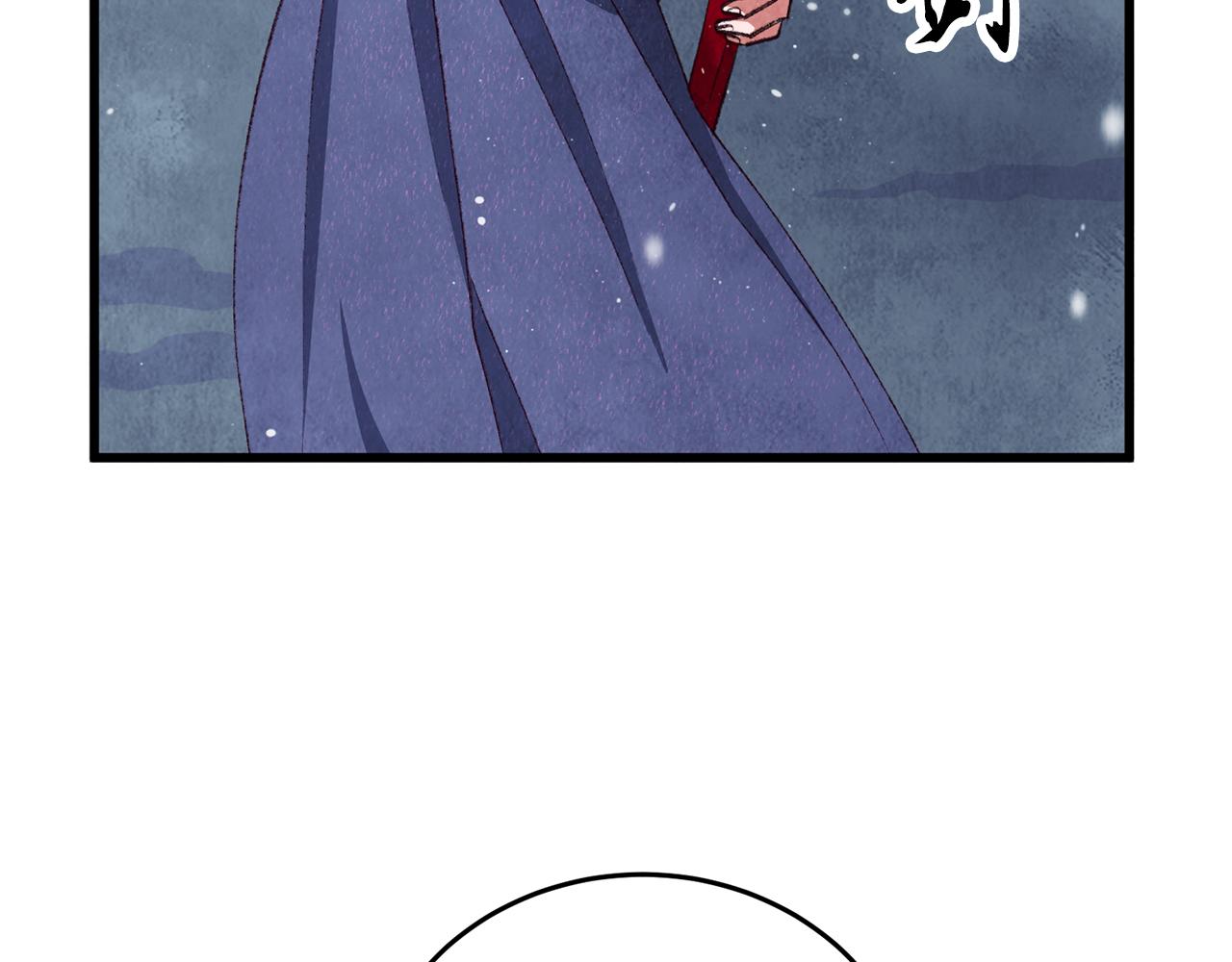 《醉蝶冷月》第99话 大仇得报 第22页