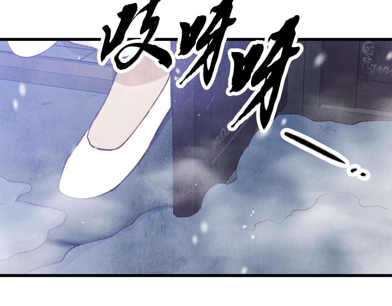 《醉蝶冷月》第99话 大仇得报 第4页