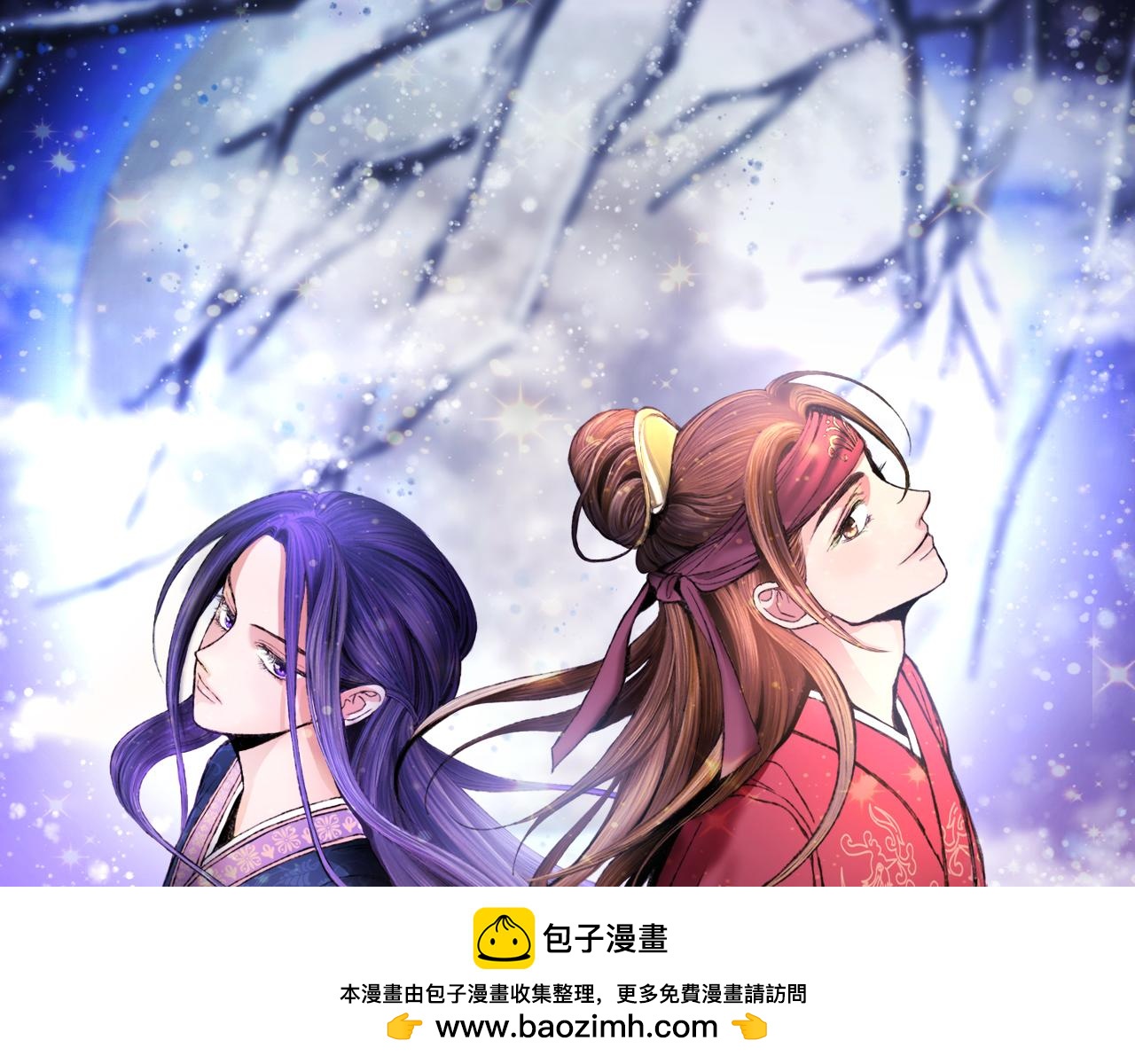 《醉蝶冷月》第99话 大仇得报 第50页