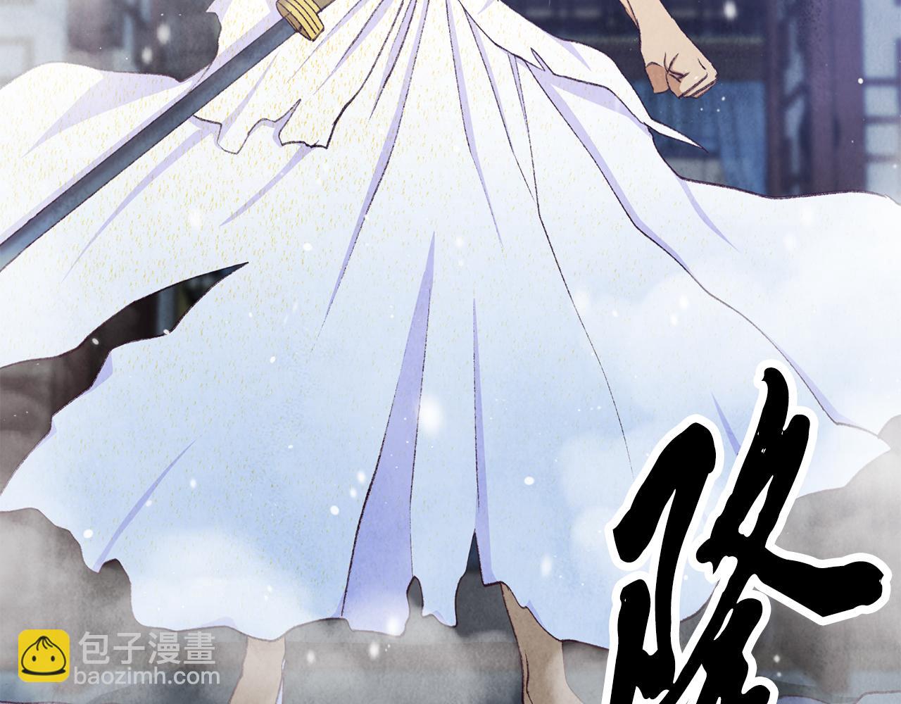 《醉蝶冷月》第99话 大仇得报 第7页