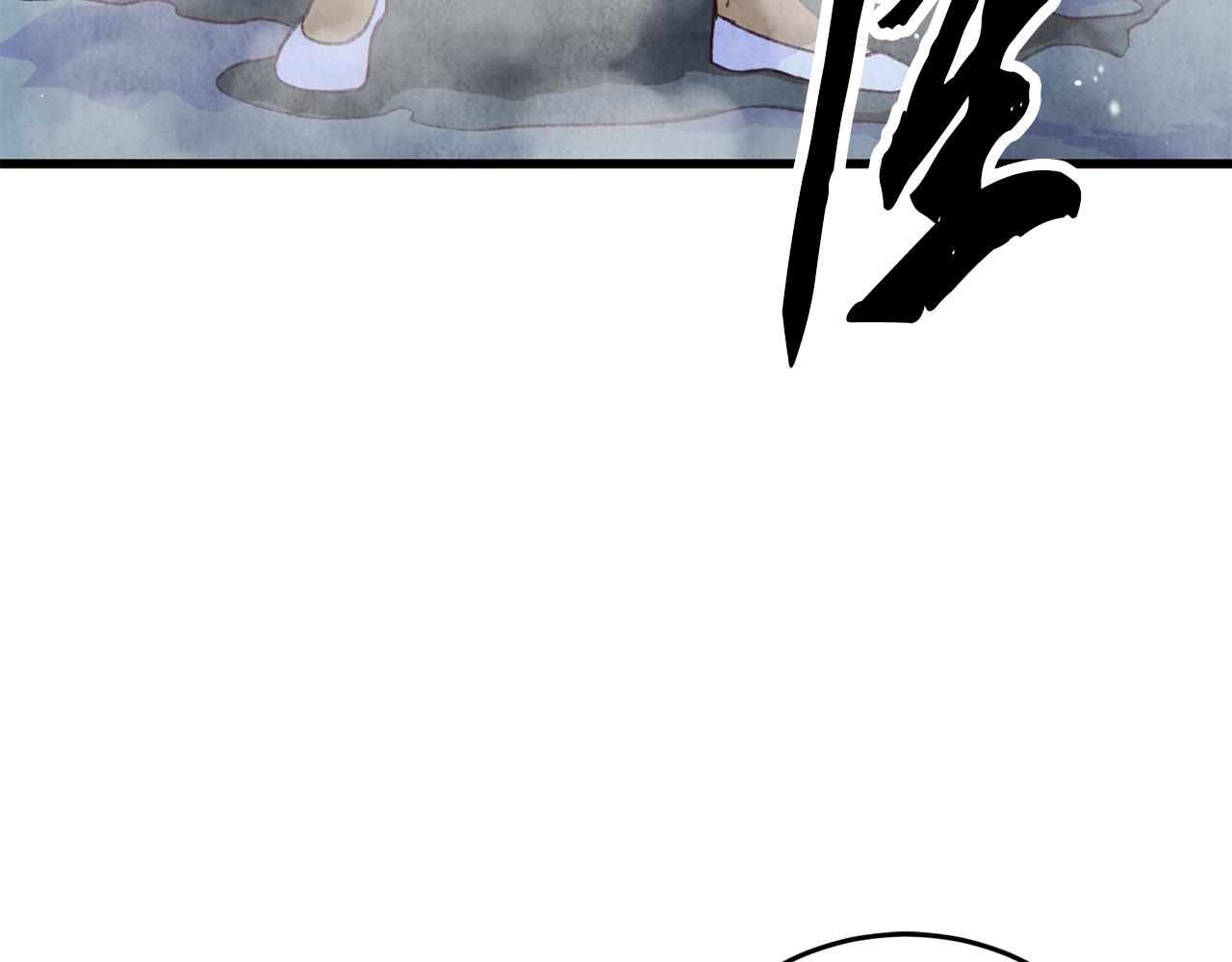 《醉蝶冷月》第99话 大仇得报 第8页
