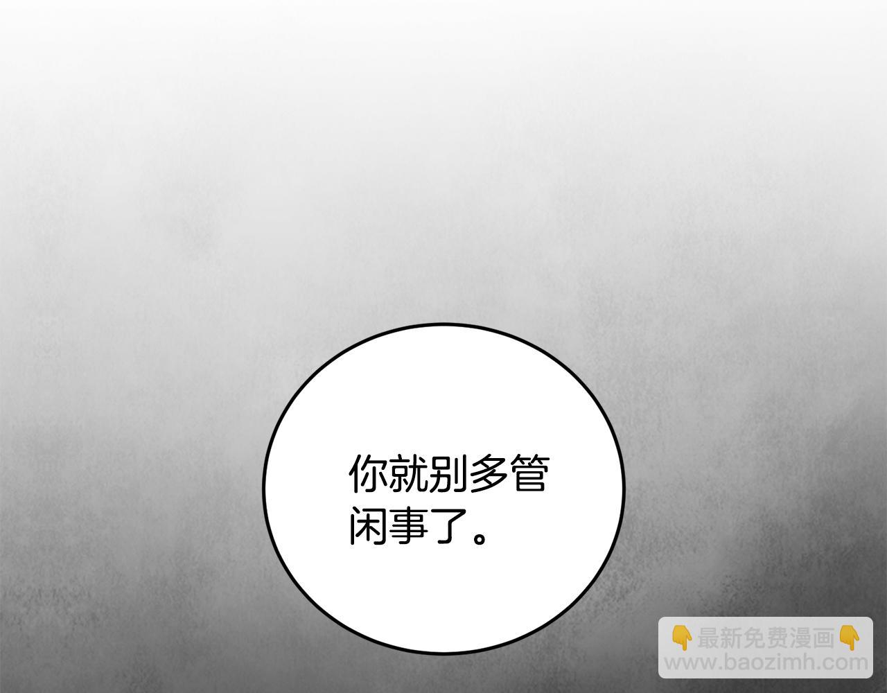 《醉蝶冷月》第100话 活下去的理由（完结） 第14页