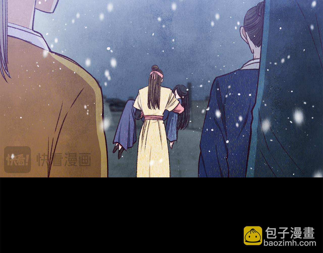《醉蝶冷月》第100话 活下去的理由（完结） 第16页