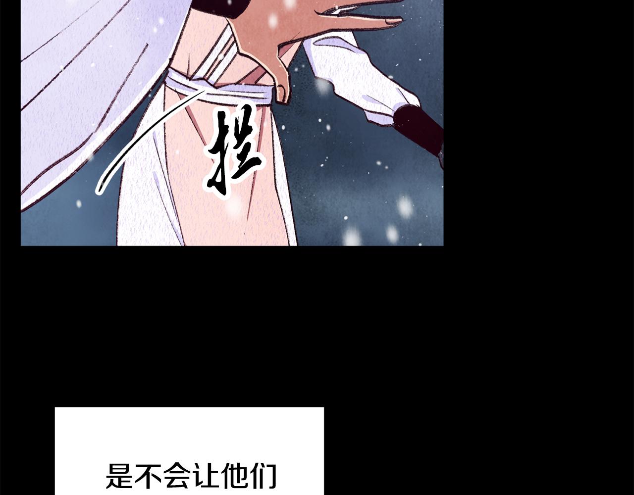 《醉蝶冷月》第100话 活下去的理由（完结） 第18页