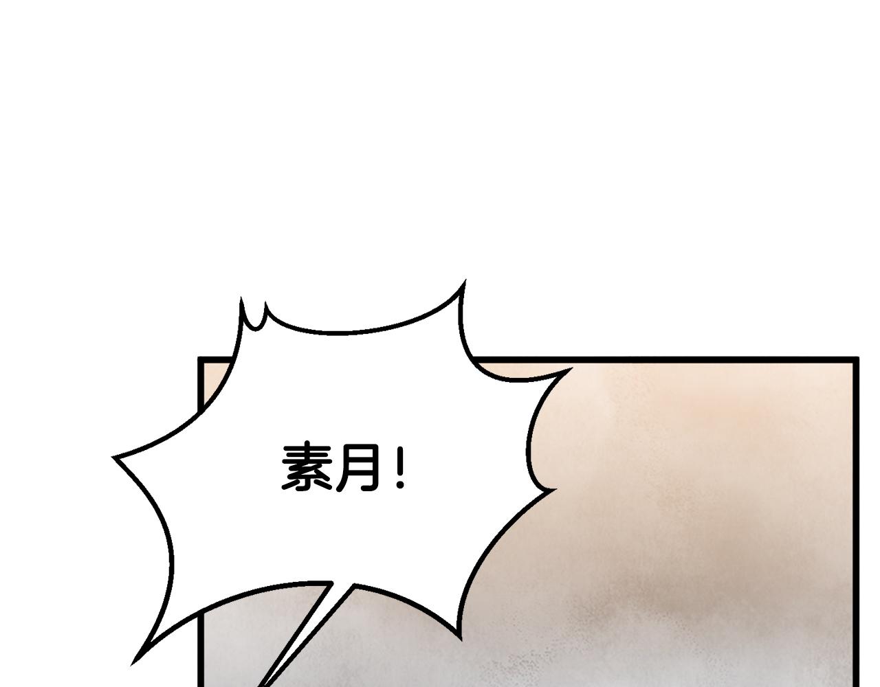 《醉蝶冷月》第100话 活下去的理由（完结） 第31页