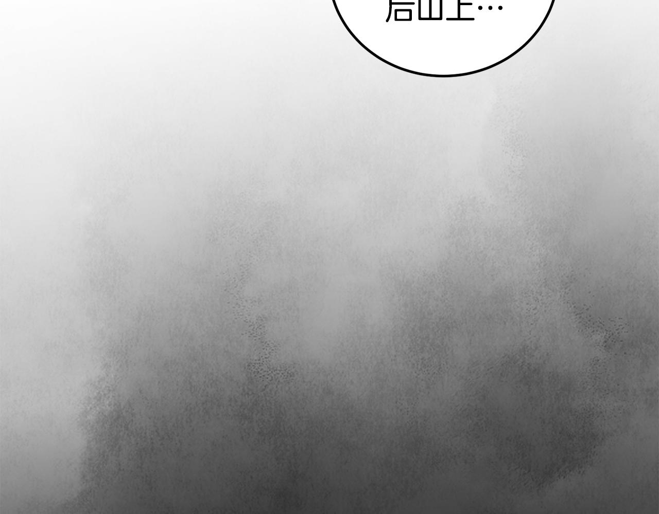 《醉蝶冷月》第100话 活下去的理由（完结） 第40页