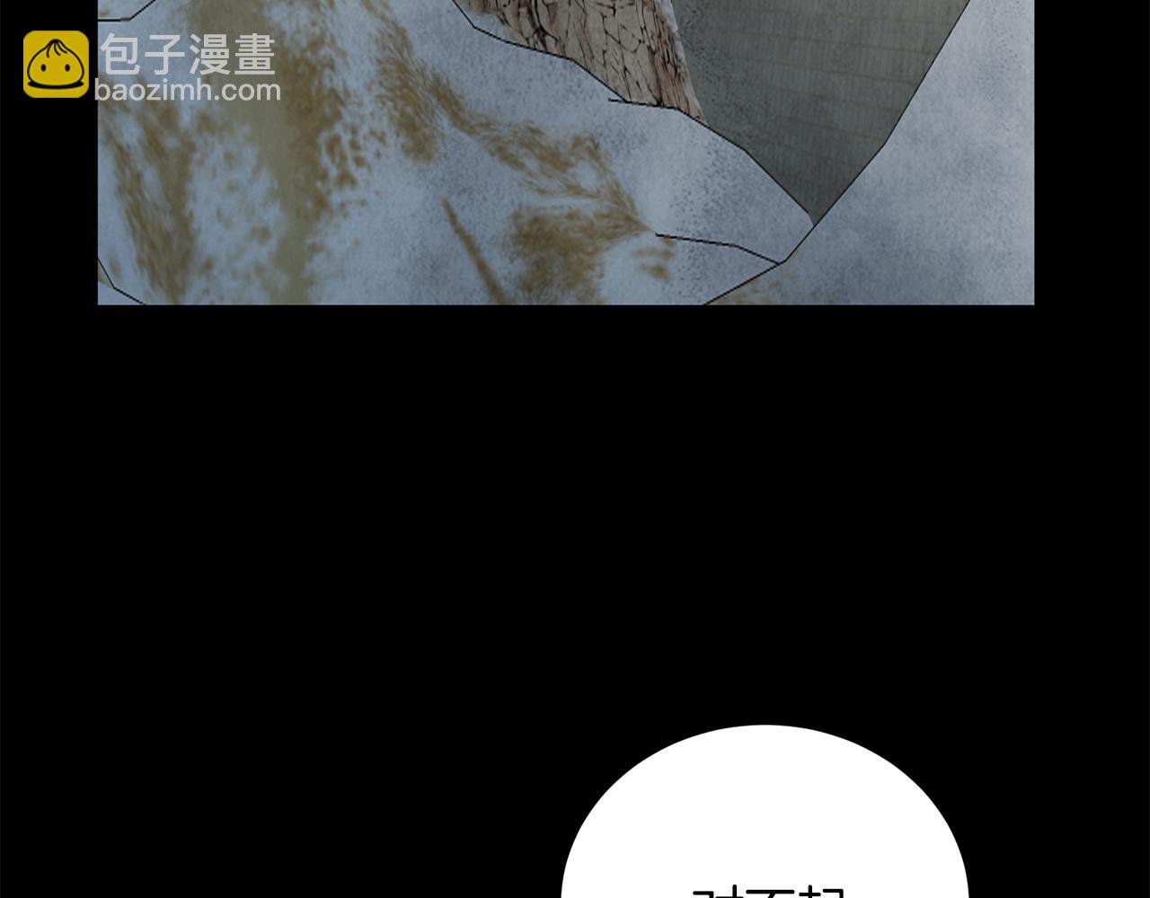 《醉蝶冷月》第100话 活下去的理由（完结） 第43页