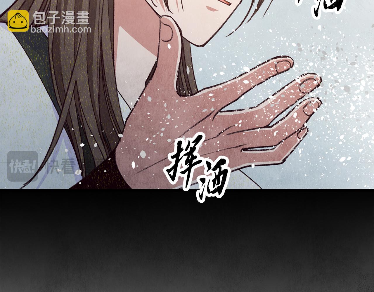 《醉蝶冷月》第100话 活下去的理由（完结） 第45页