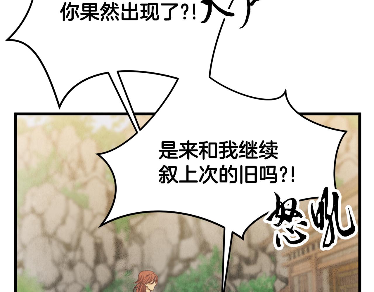 《醉蝶冷月》第98话 你不是一个人 第13页