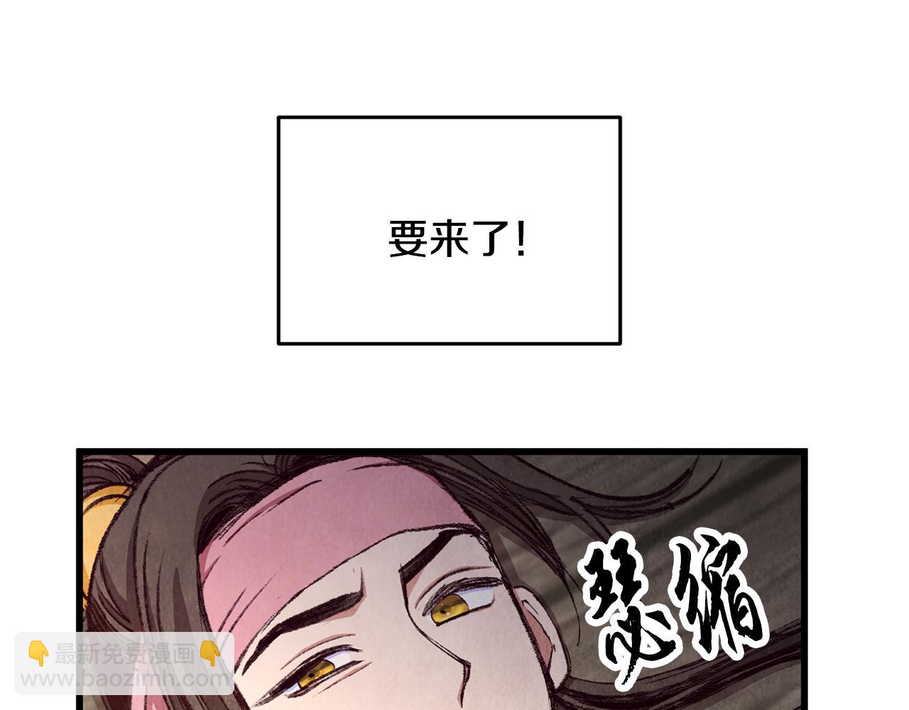 《醉蝶冷月》第98话 你不是一个人 第23页