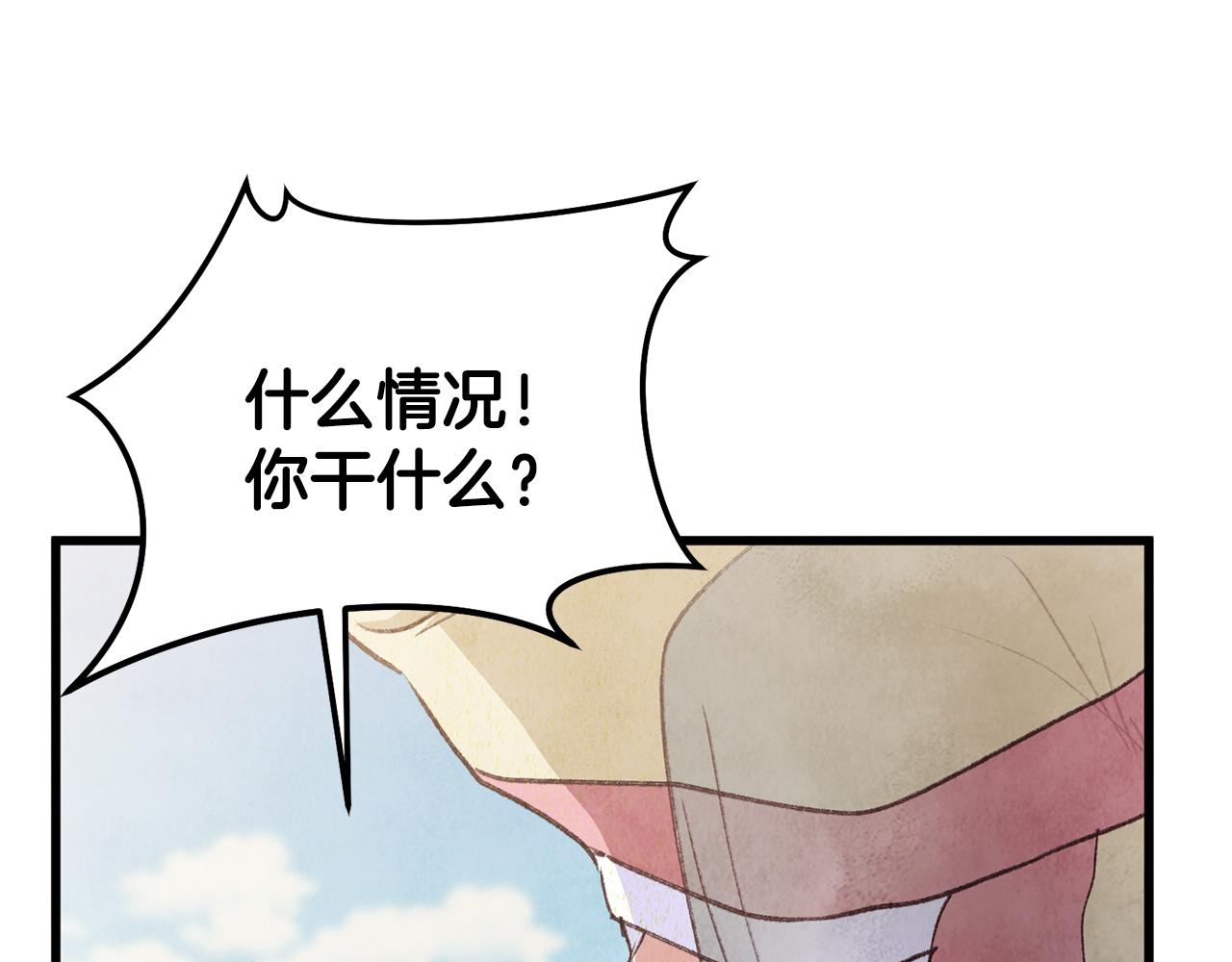 《醉蝶冷月》第98话 你不是一个人 第29页