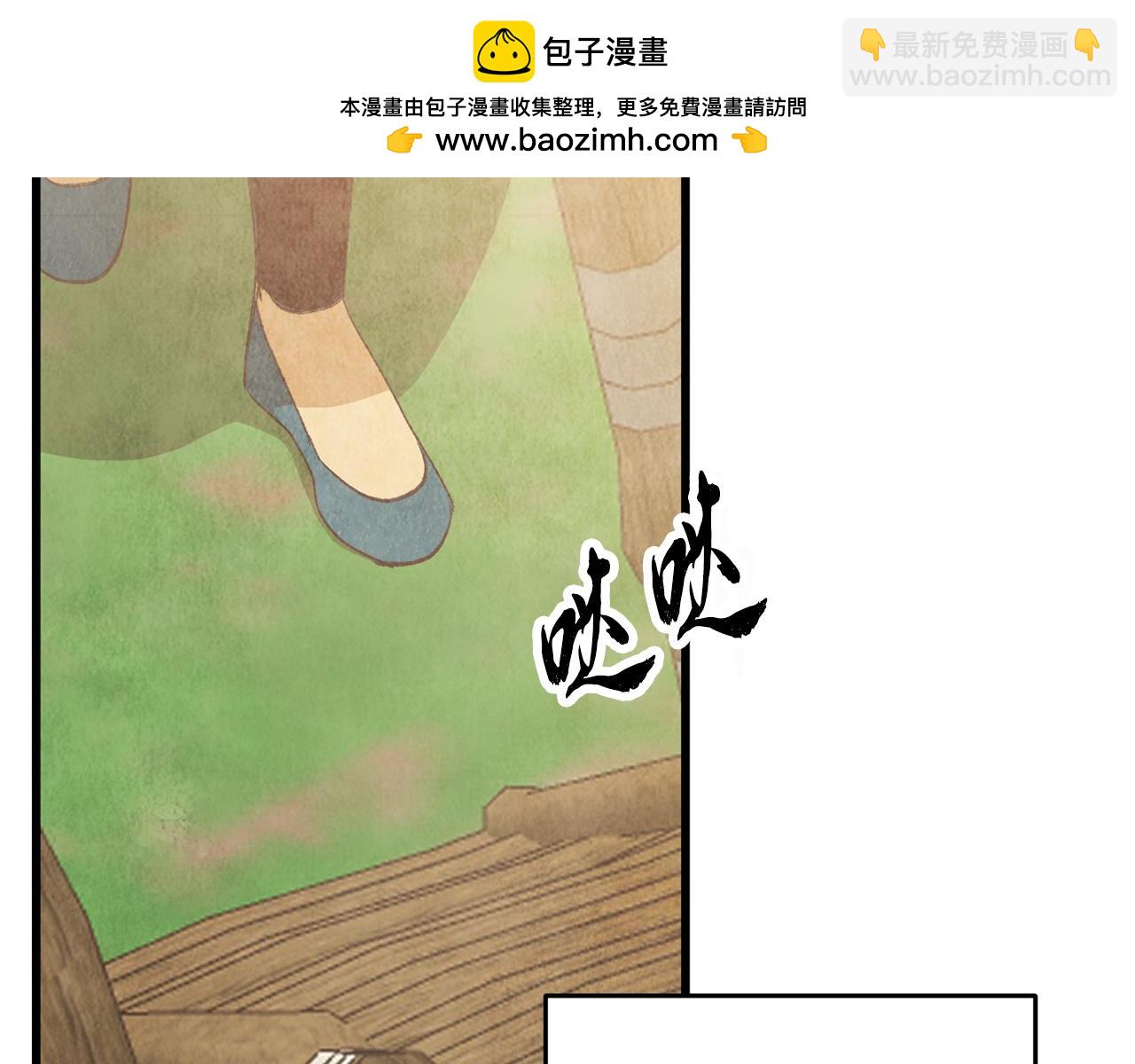 《醉蝶冷月》第98话 你不是一个人 第2页