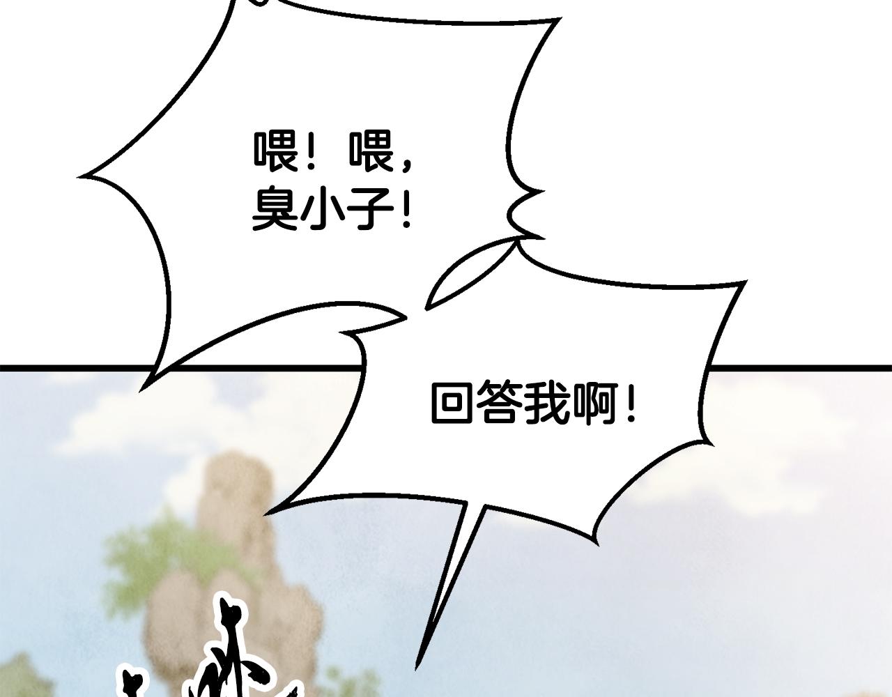 《醉蝶冷月》第98话 你不是一个人 第32页