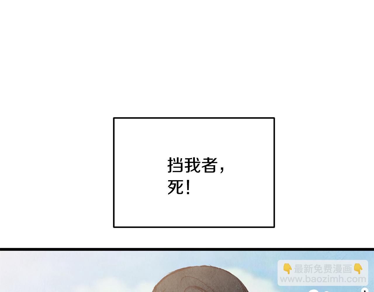 《醉蝶冷月》第98话 你不是一个人 第42页