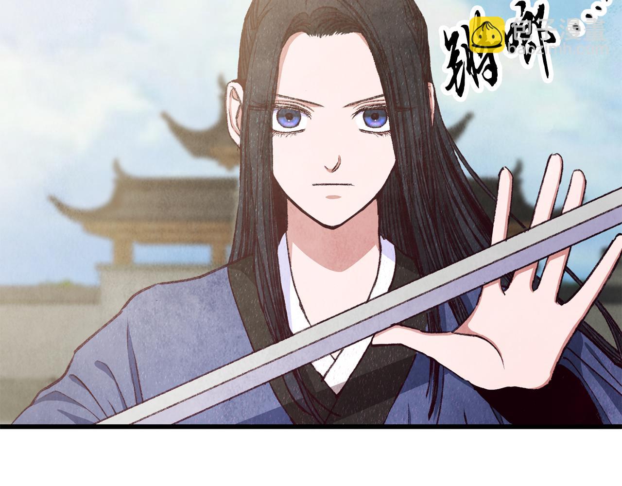 《醉蝶冷月》第98话 你不是一个人 第43页