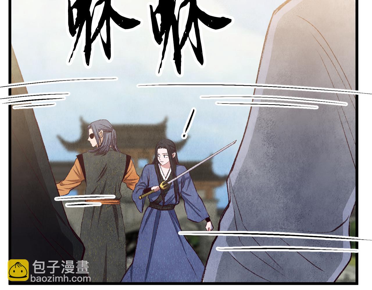 《醉蝶冷月》第98话 你不是一个人 第45页