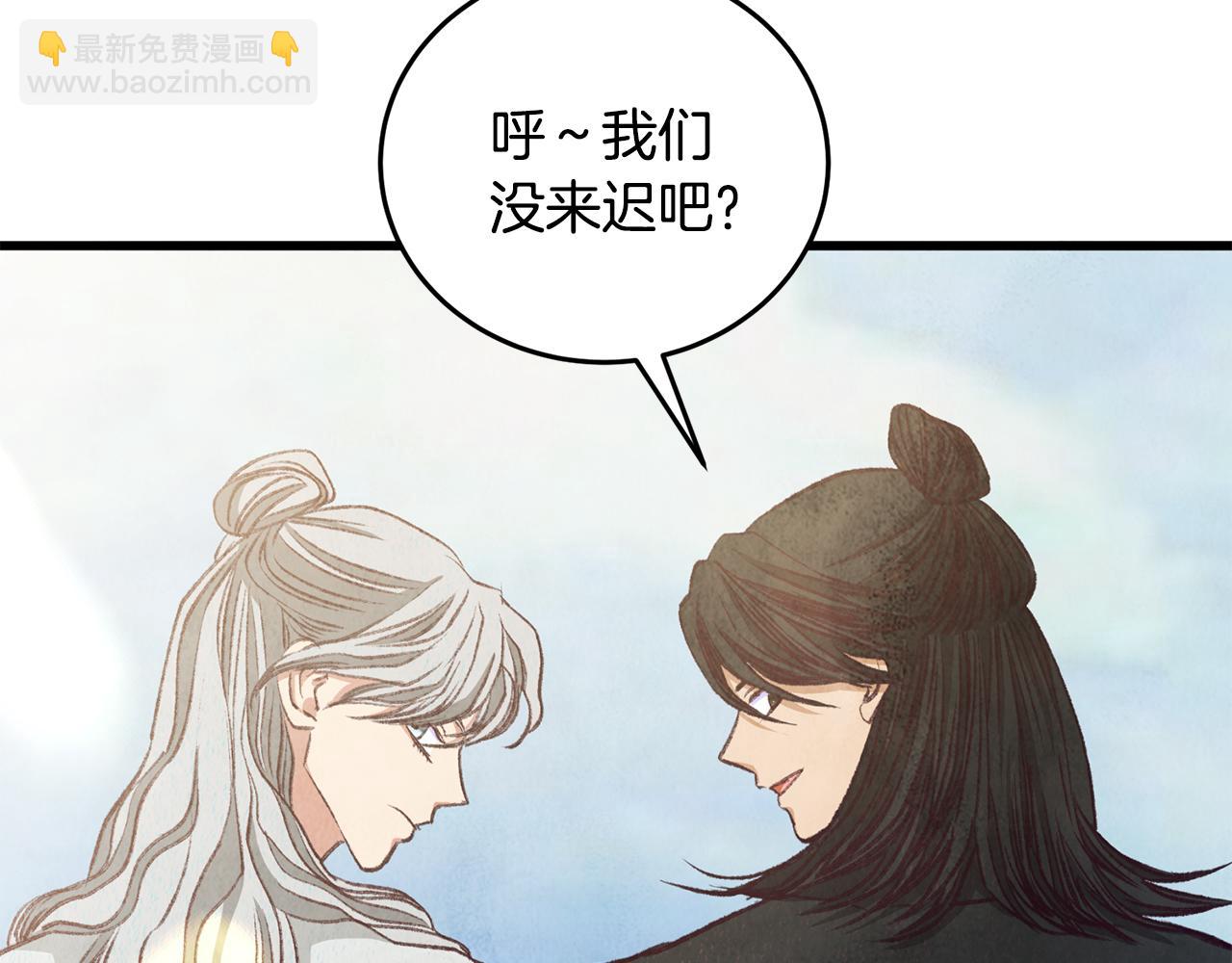 《醉蝶冷月》第98话 你不是一个人 第47页
