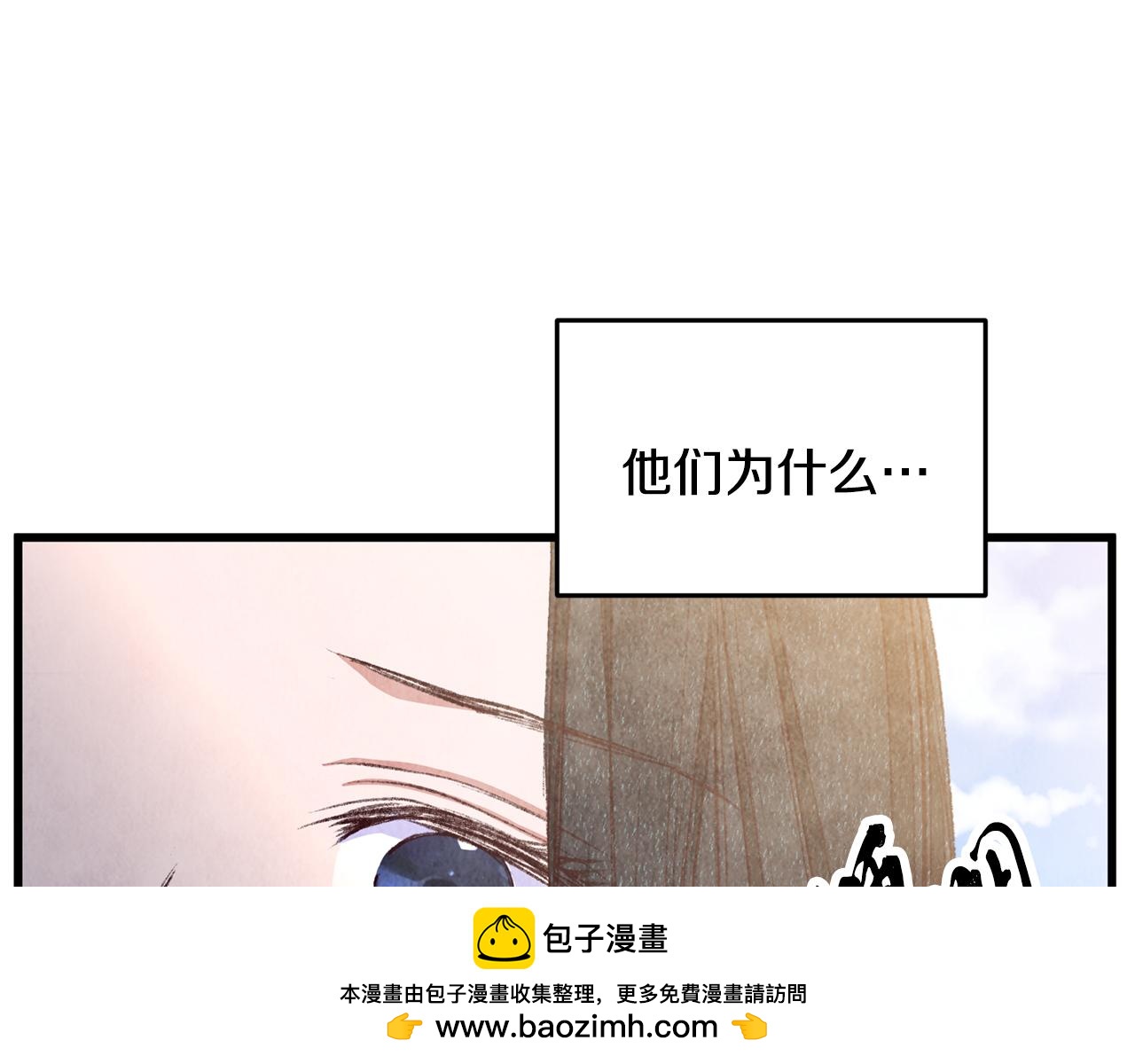 《醉蝶冷月》第98话 你不是一个人 第50页