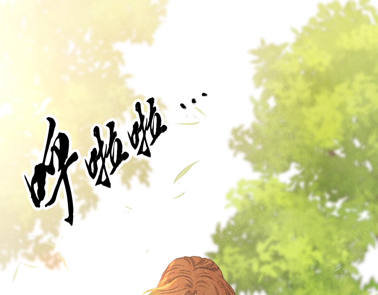 《醉蝶冷月》第98话 你不是一个人 第7页