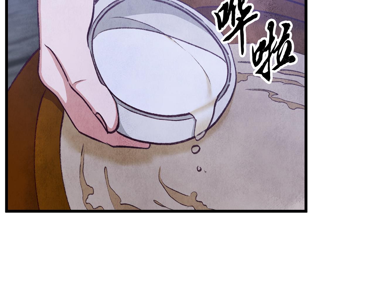 《醉蝶冷月》第97话 被摆了一道 第13页
