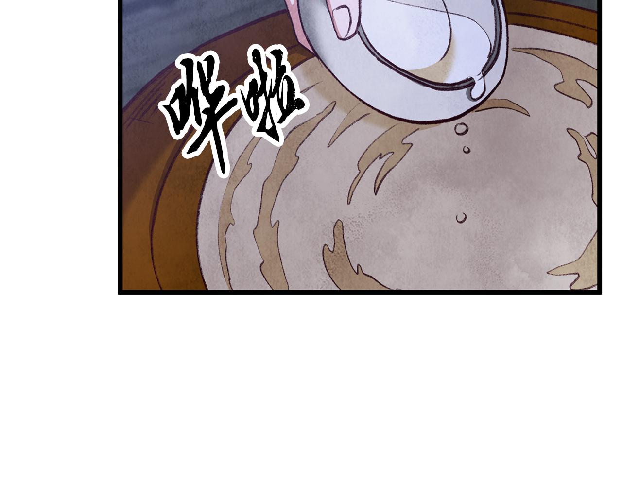 《醉蝶冷月》第97话 被摆了一道 第16页