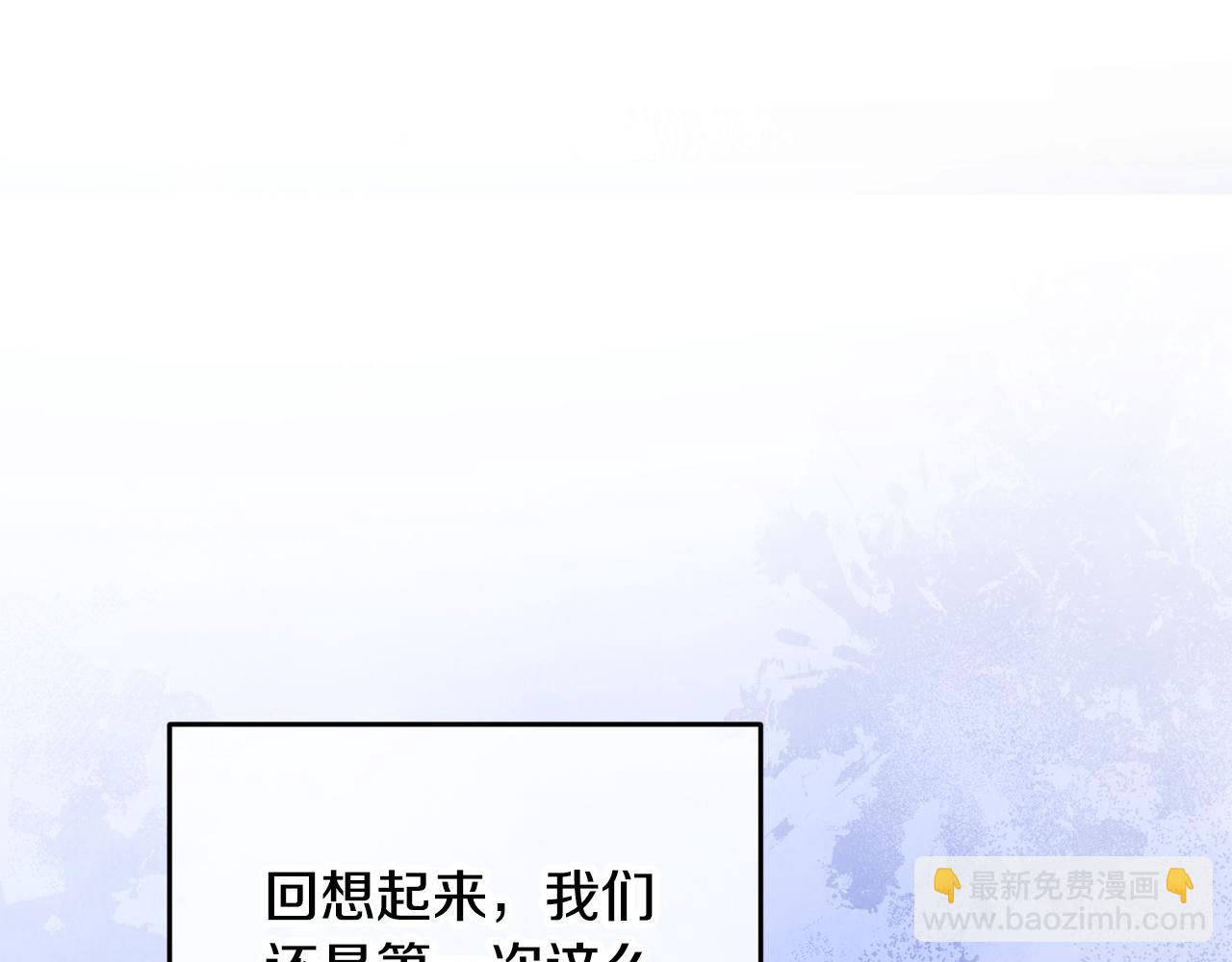 《醉蝶冷月》第97话 被摆了一道 第20页