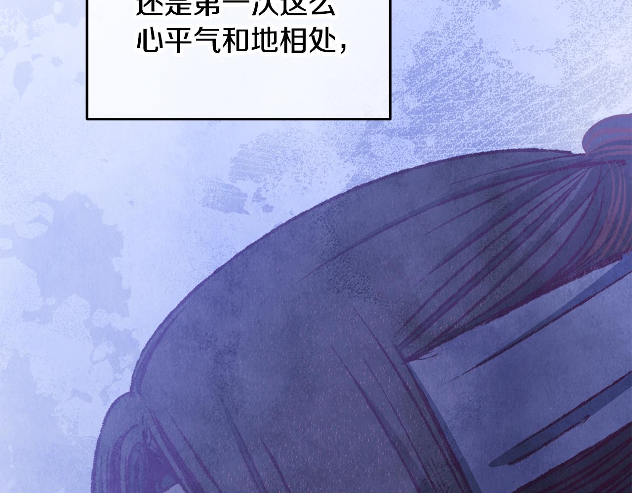 《醉蝶冷月》第97话 被摆了一道 第21页