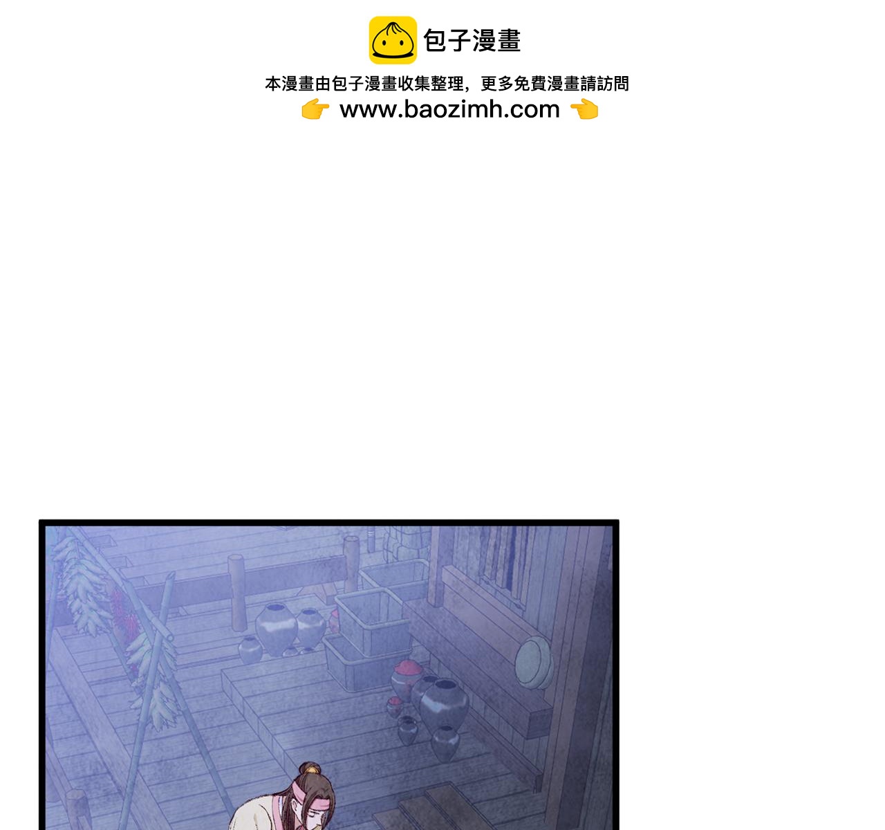 《醉蝶冷月》第97话 被摆了一道 第2页