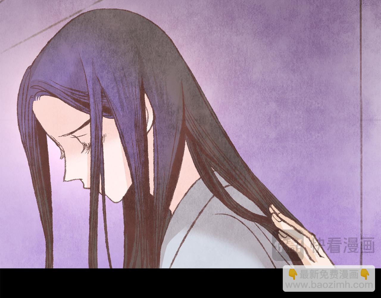 《醉蝶冷月》第97话 被摆了一道 第33页