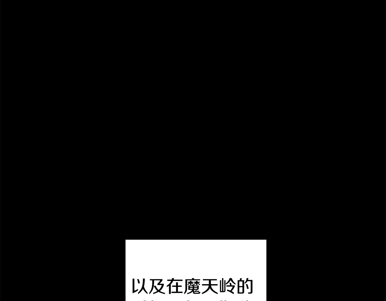《醉蝶冷月》第97话 被摆了一道 第34页