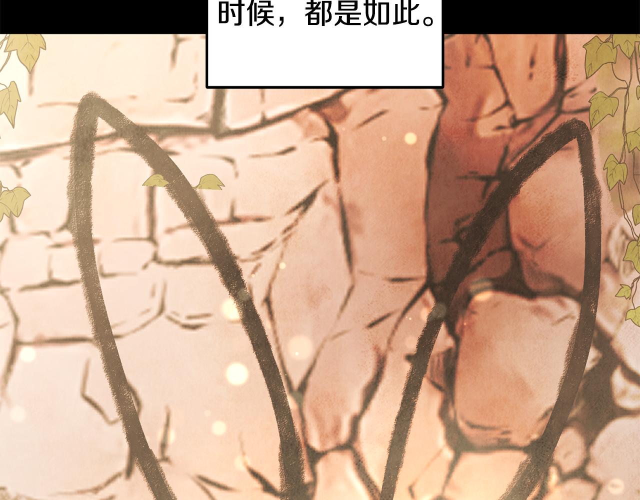 《醉蝶冷月》第97话 被摆了一道 第35页