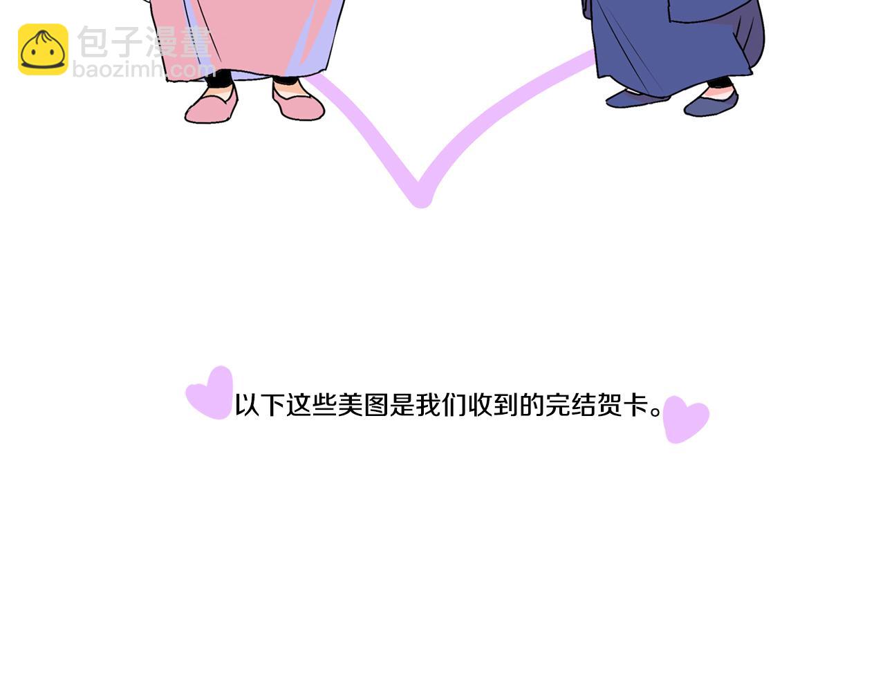 《醉蝶冷月》第101话 后记 第11页