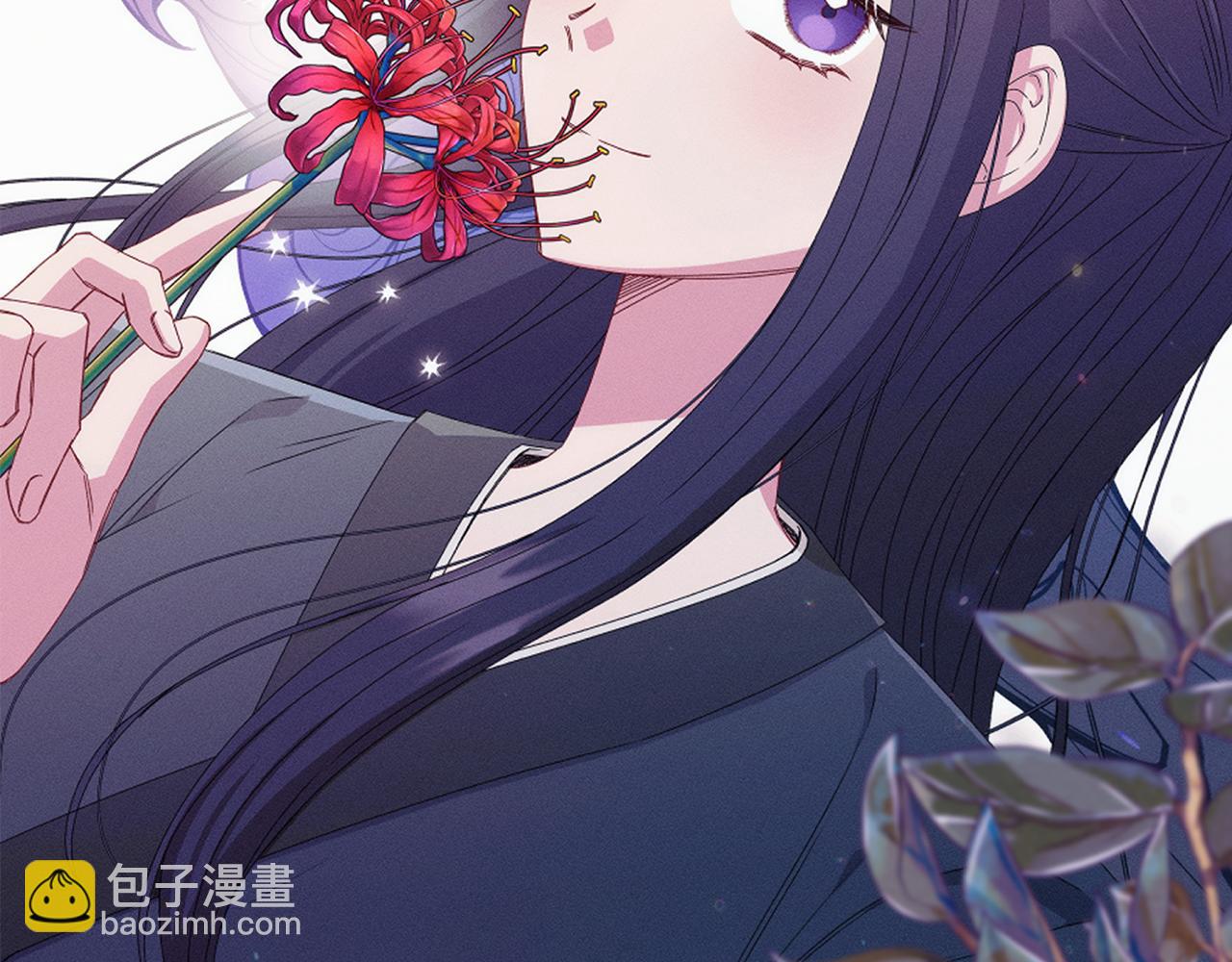 《醉蝶冷月》第101话 后记 第13页