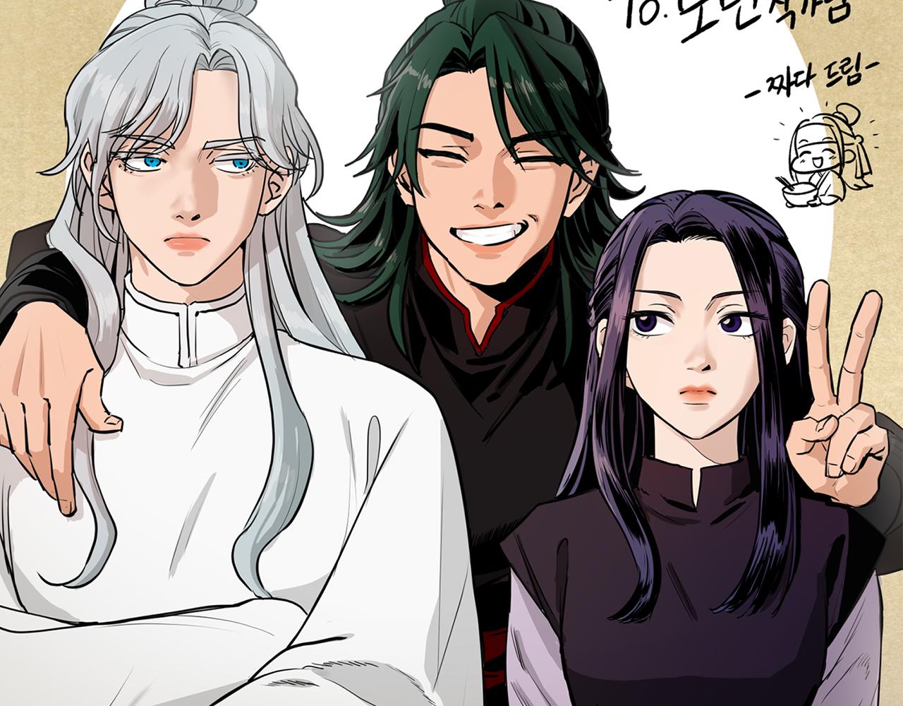 《醉蝶冷月》第101话 后记 第15页