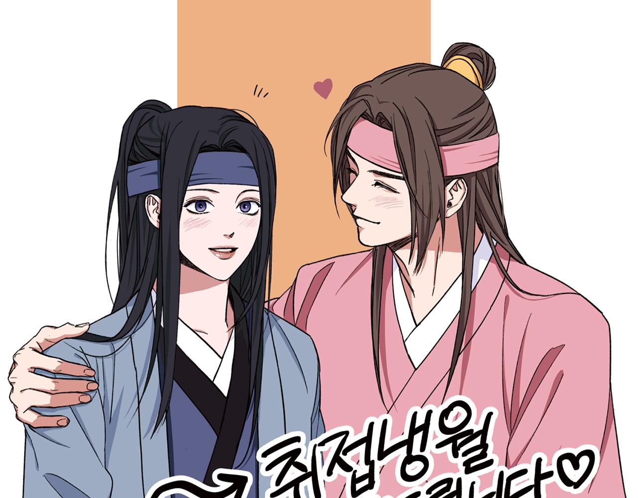 《醉蝶冷月》第101话 后记 第17页