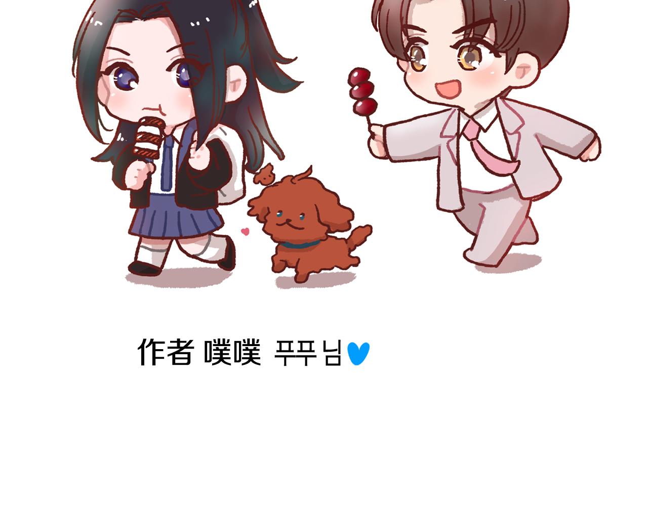 《醉蝶冷月》第101话 后记 第24页