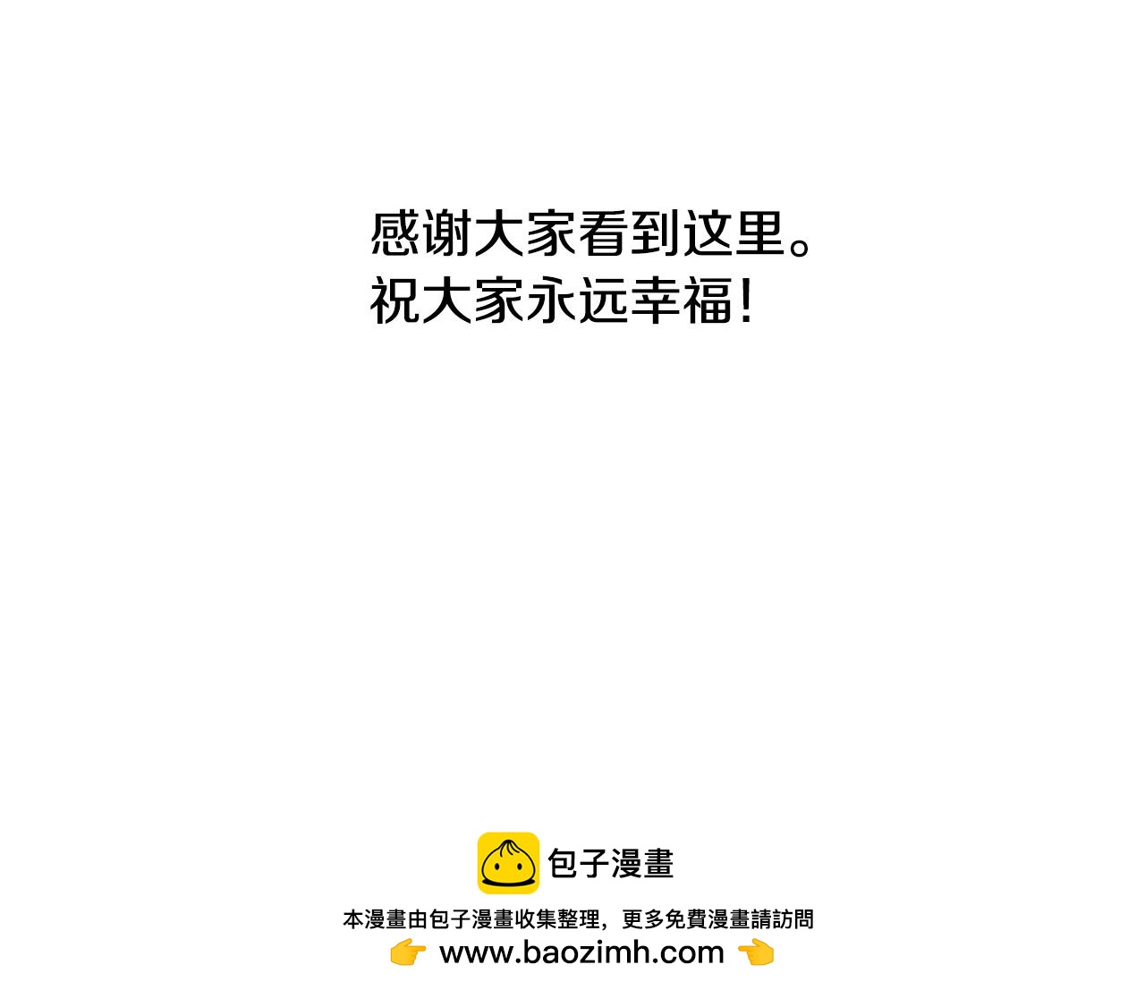 《醉蝶冷月》第101话 后记 第27页
