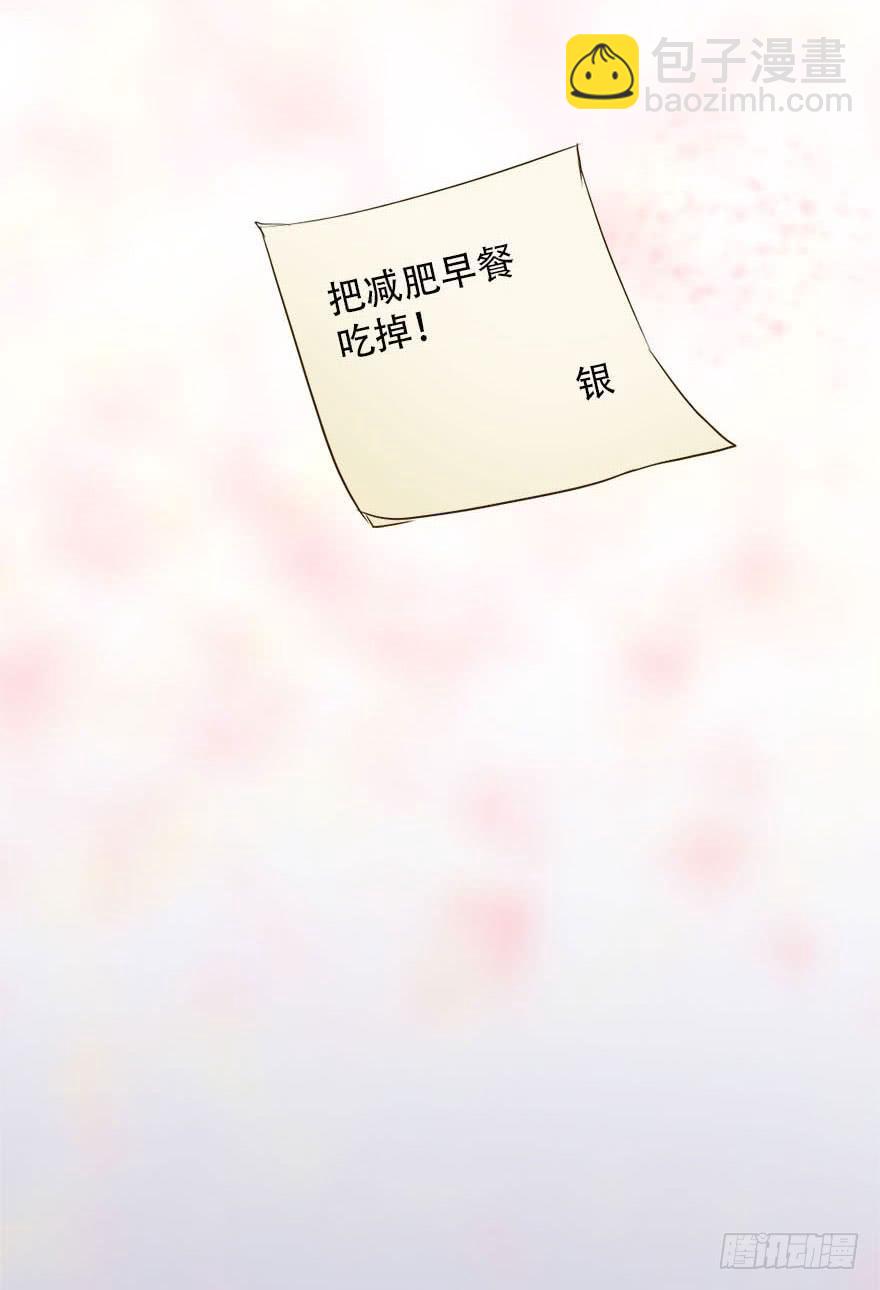 《加油！女皇陛下！》银的温柔和愤怒！ 第21页