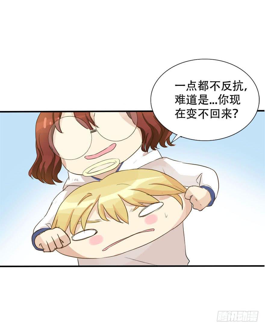 《加油！女皇陛下！》银的温柔和愤怒！ 第36页