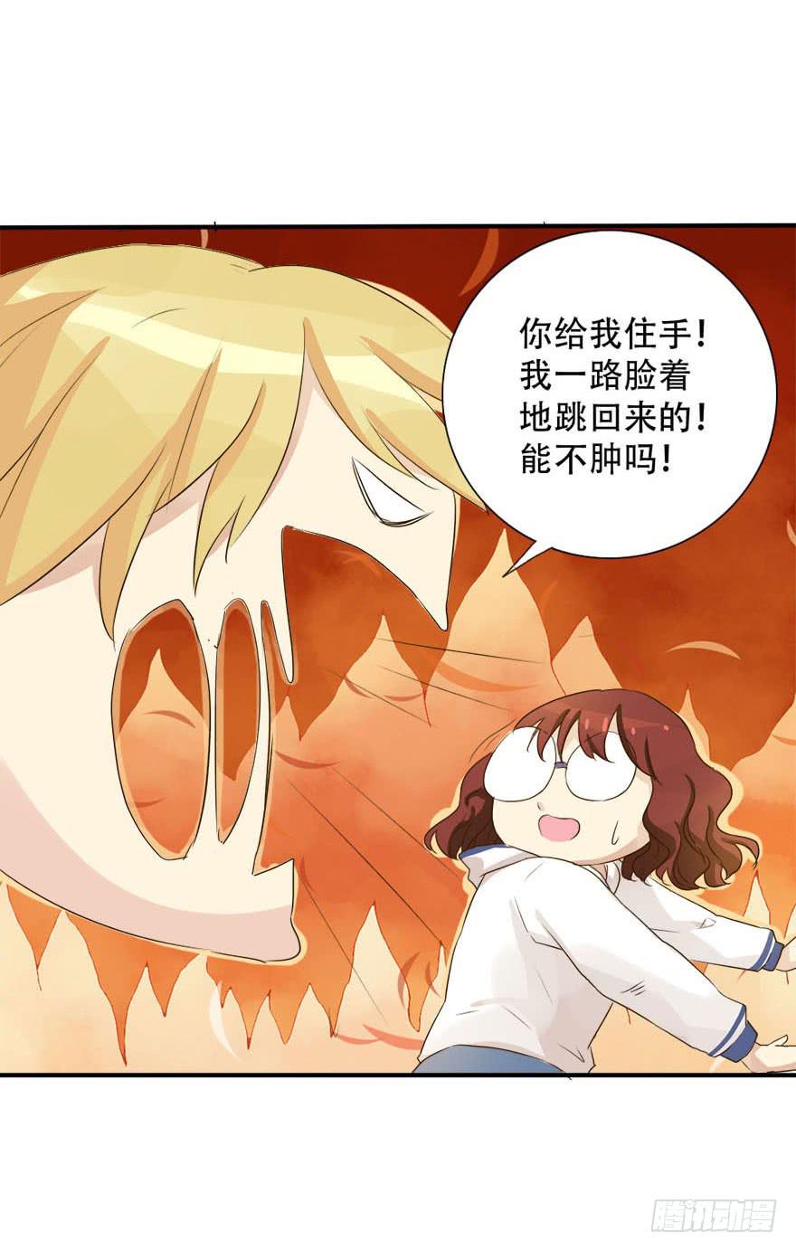 《加油！女皇陛下！》银的温柔和愤怒！ 第37页